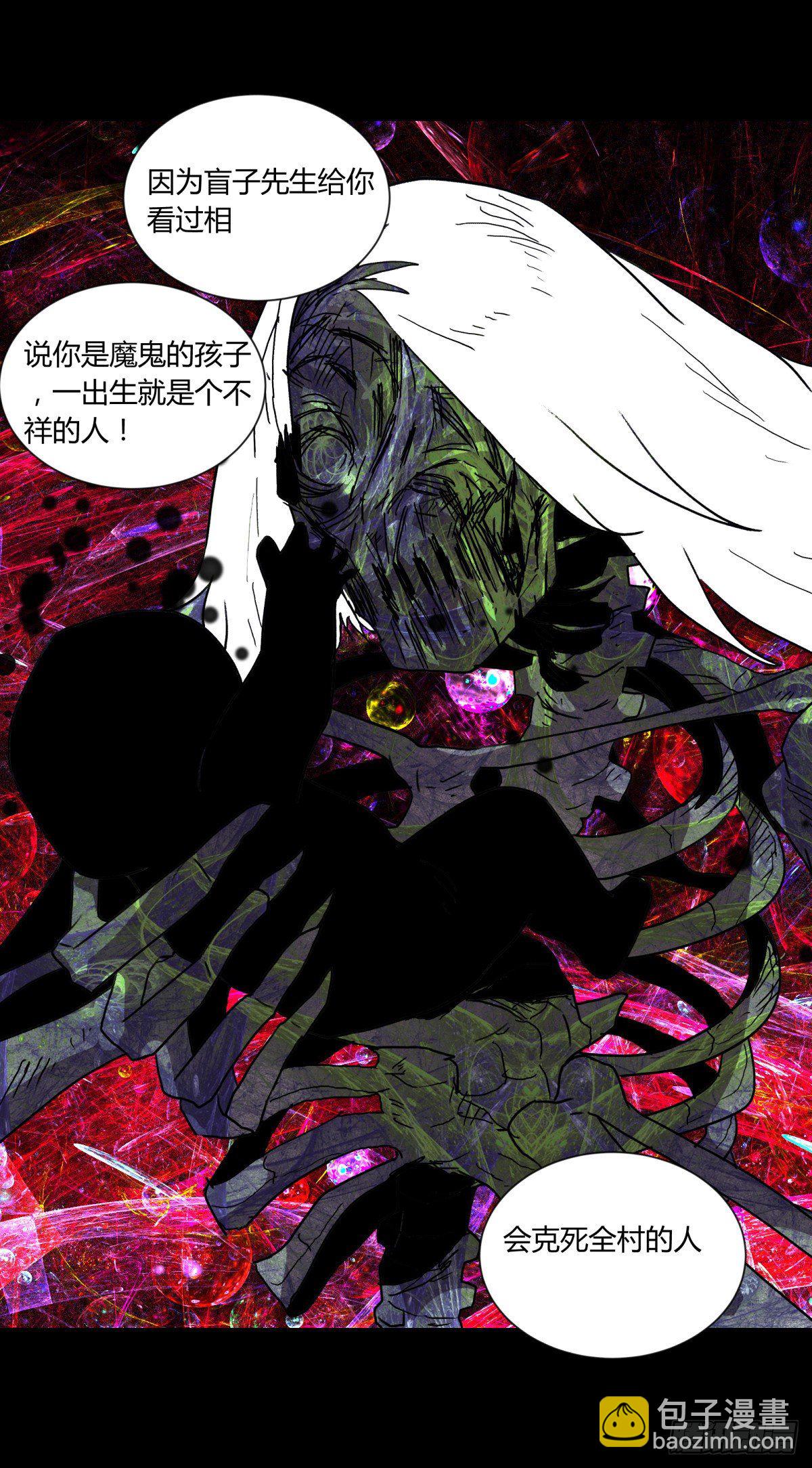 《三更四鼓（兼职纸人师傅）》38不祥 第33页