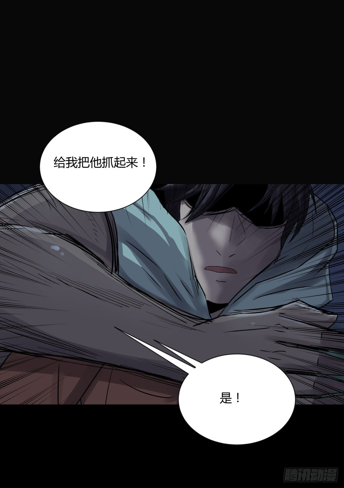 《三更四鼓（兼职纸人师傅）》38不祥 第43页