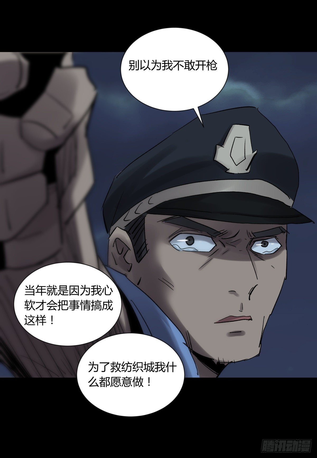 《三更四鼓（兼职纸人师傅）》38不祥 第49页