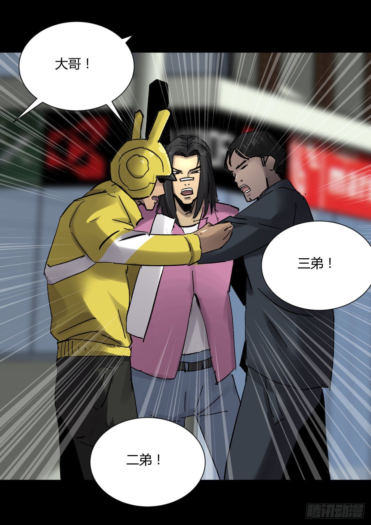 《三更四鼓（兼职纸人师傅）》44社畜 第10页