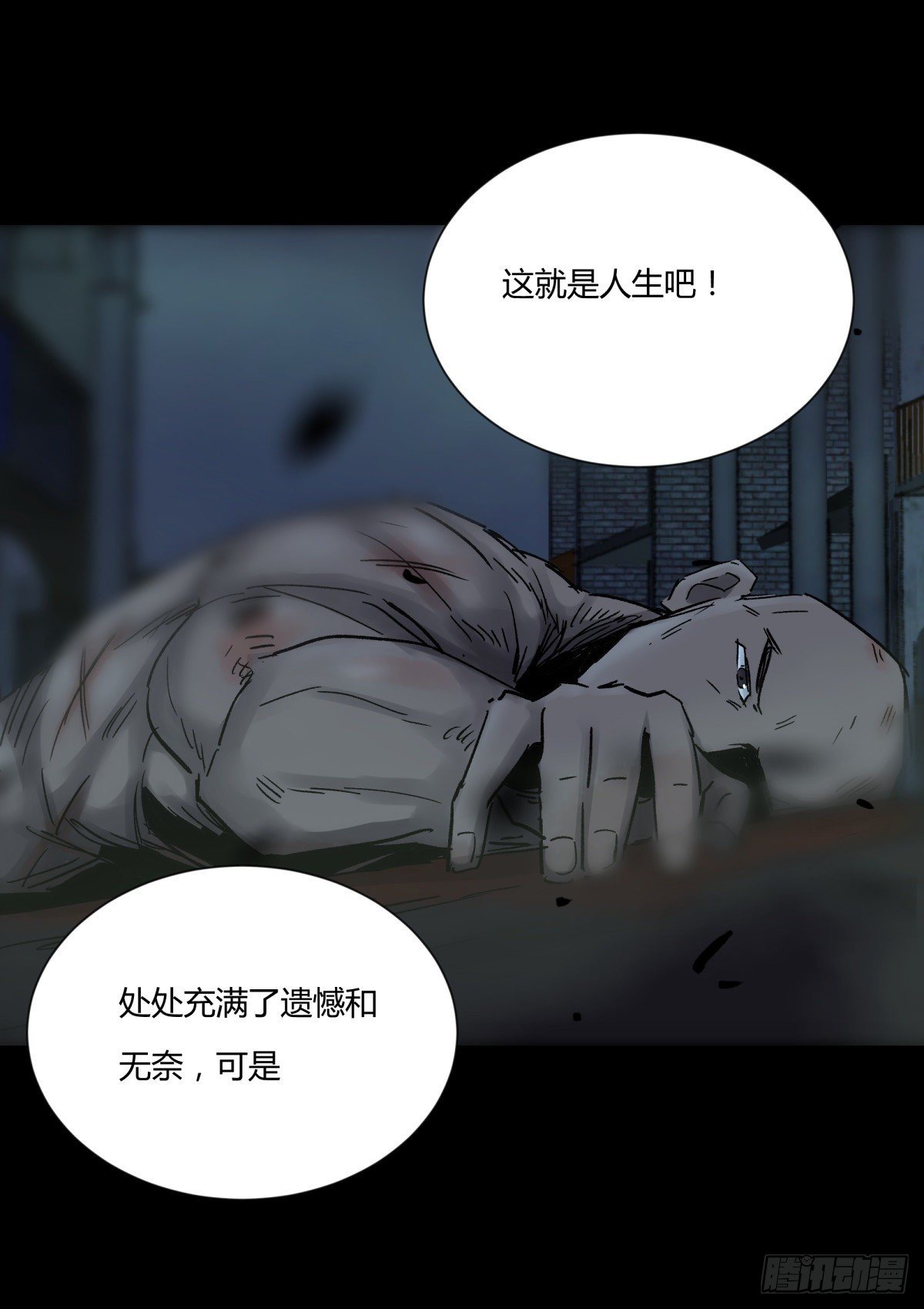 《三更四鼓（兼职纸人师傅）》44社畜 第29页