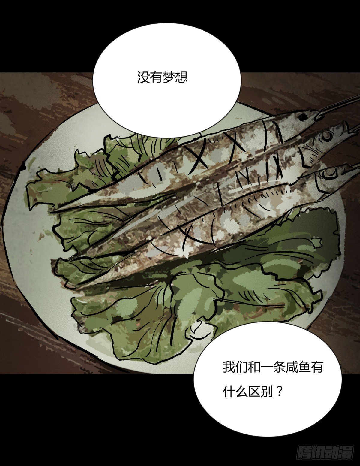 《三更四鼓（兼职纸人师傅）》44社畜 第31页