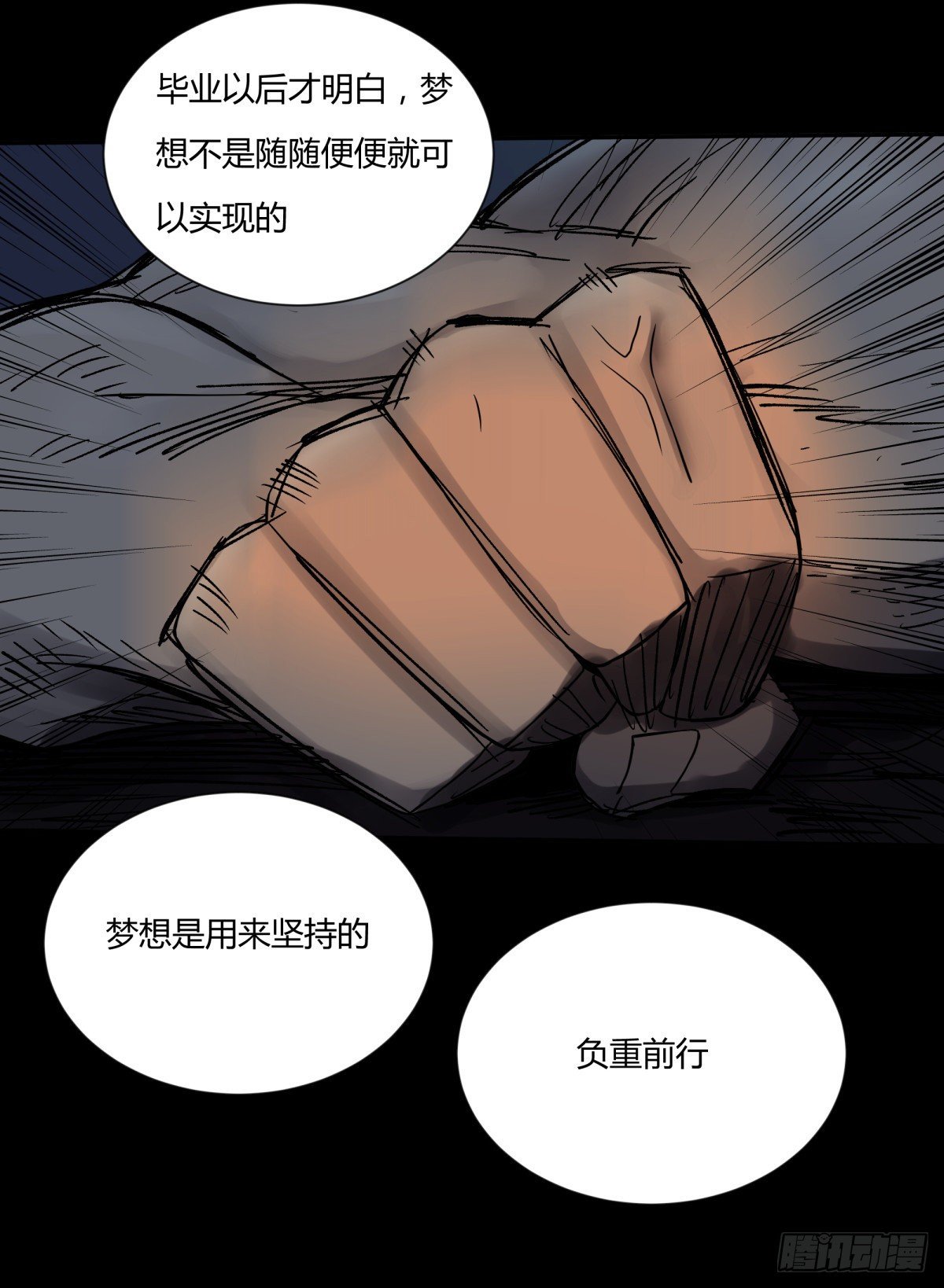 《三更四鼓（兼职纸人师傅）》44社畜 第32页
