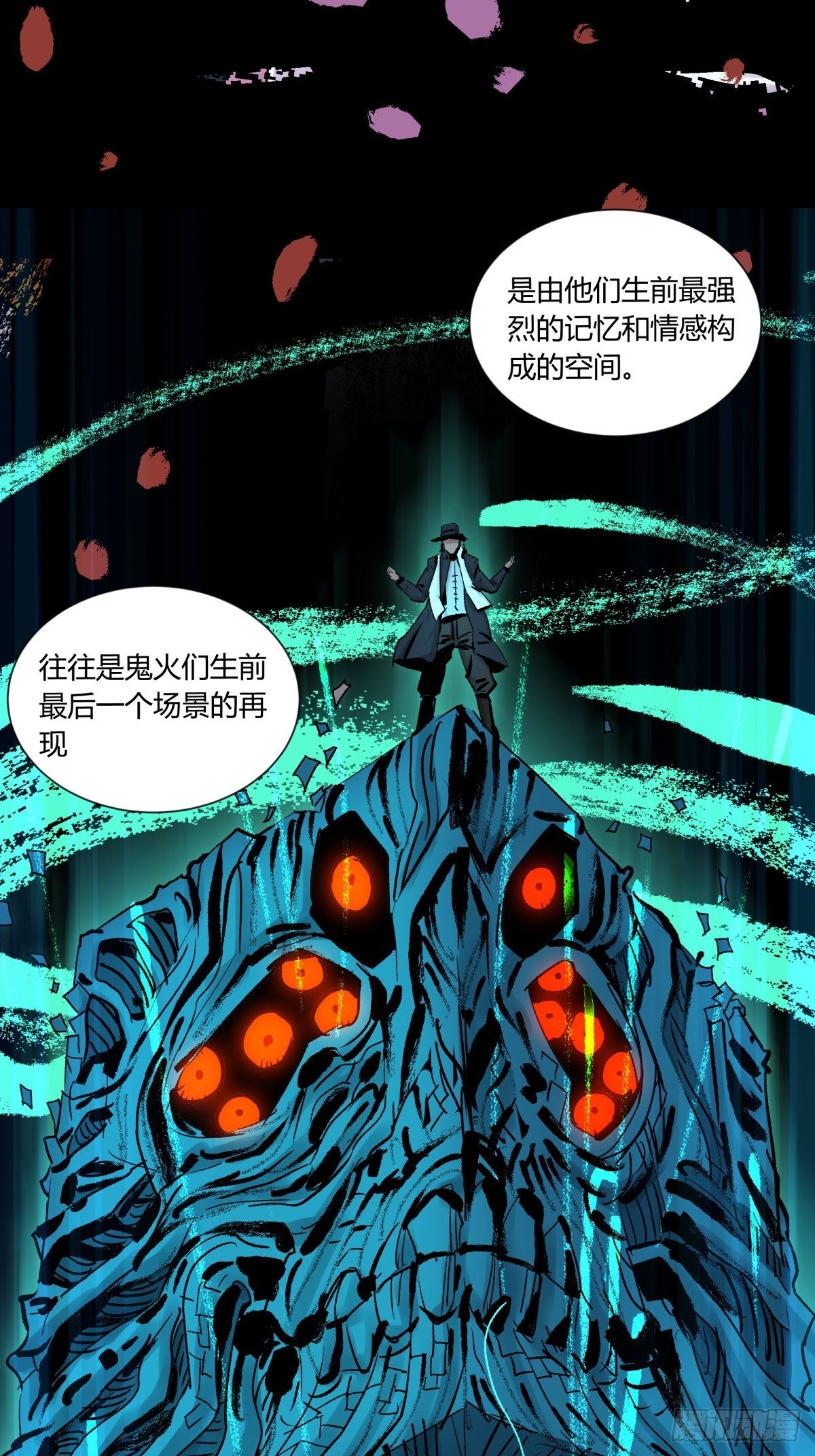 《三更四鼓（兼职纸人师傅）》44社畜 第39页