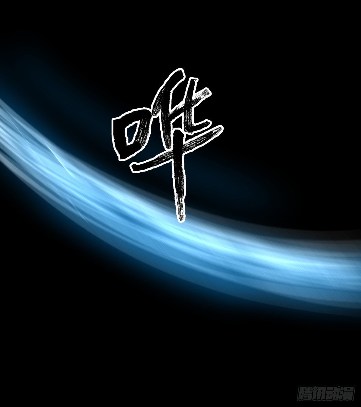 《三更四鼓（兼职纸人师傅）》44社畜 第46页