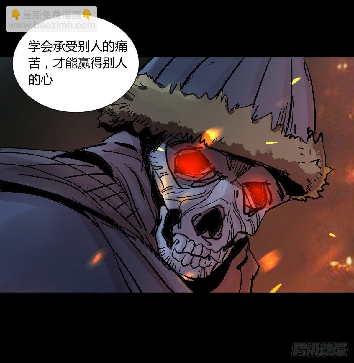 《三更四鼓（兼职纸人师傅）》44社畜 第48页