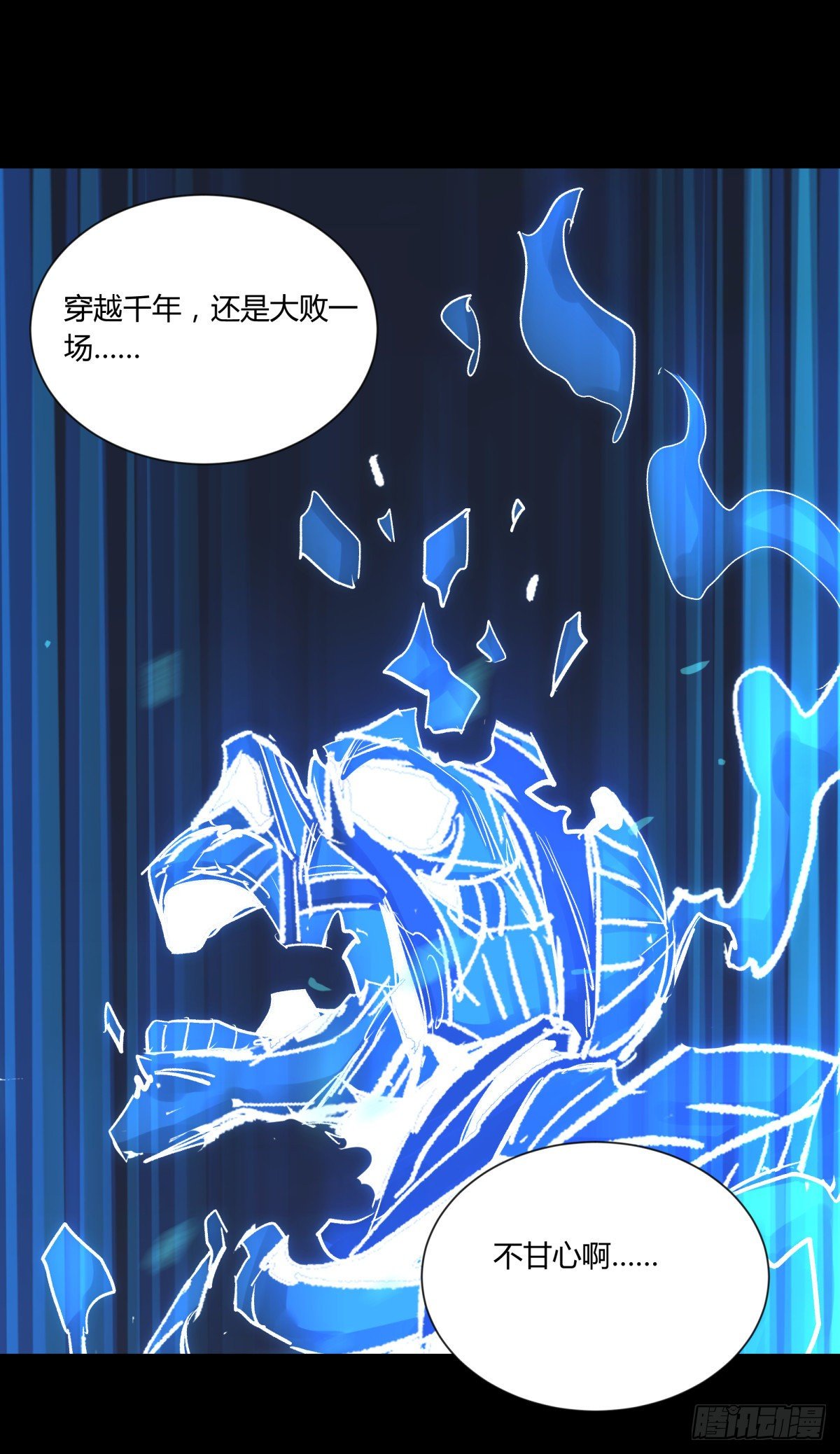 《三更四鼓（兼职纸人师傅）》43失守 第19页