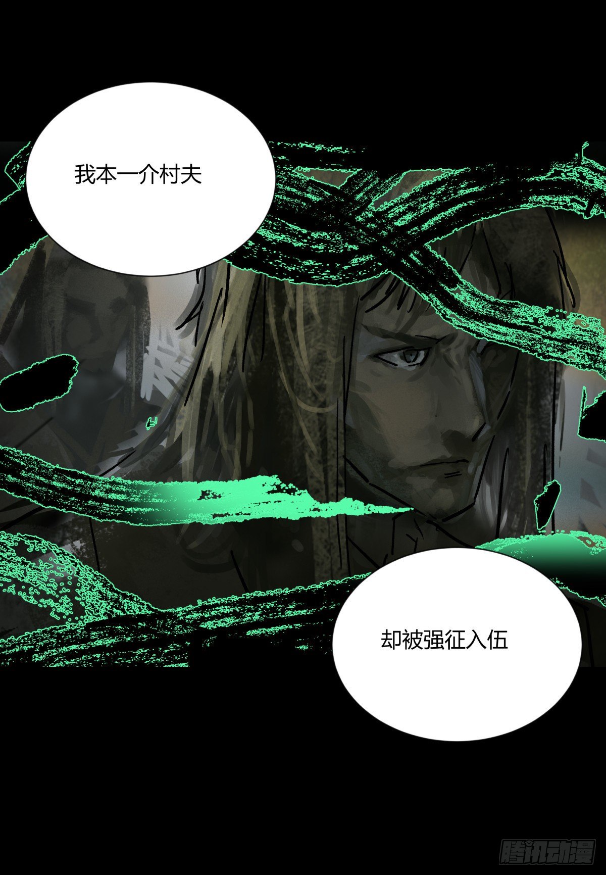 《三更四鼓（兼职纸人师傅）》43失守 第21页