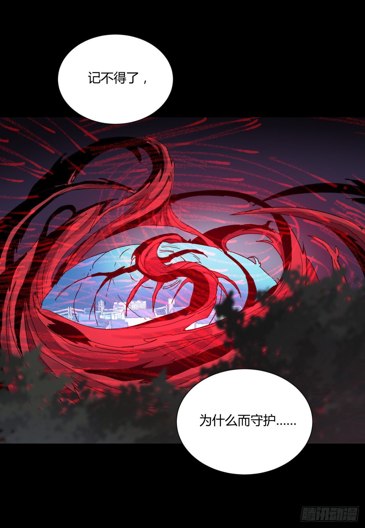 《三更四鼓（兼职纸人师傅）》43失守 第28页