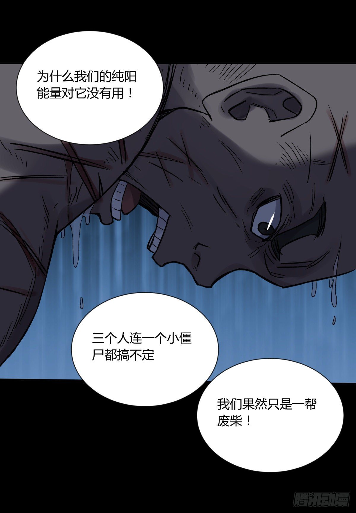 《三更四鼓（兼职纸人师傅）》43失守 第31页