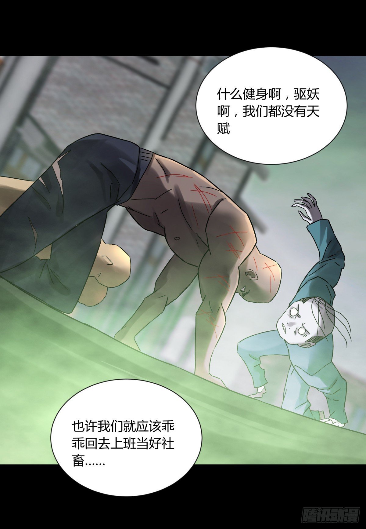《三更四鼓（兼职纸人师傅）》43失守 第32页