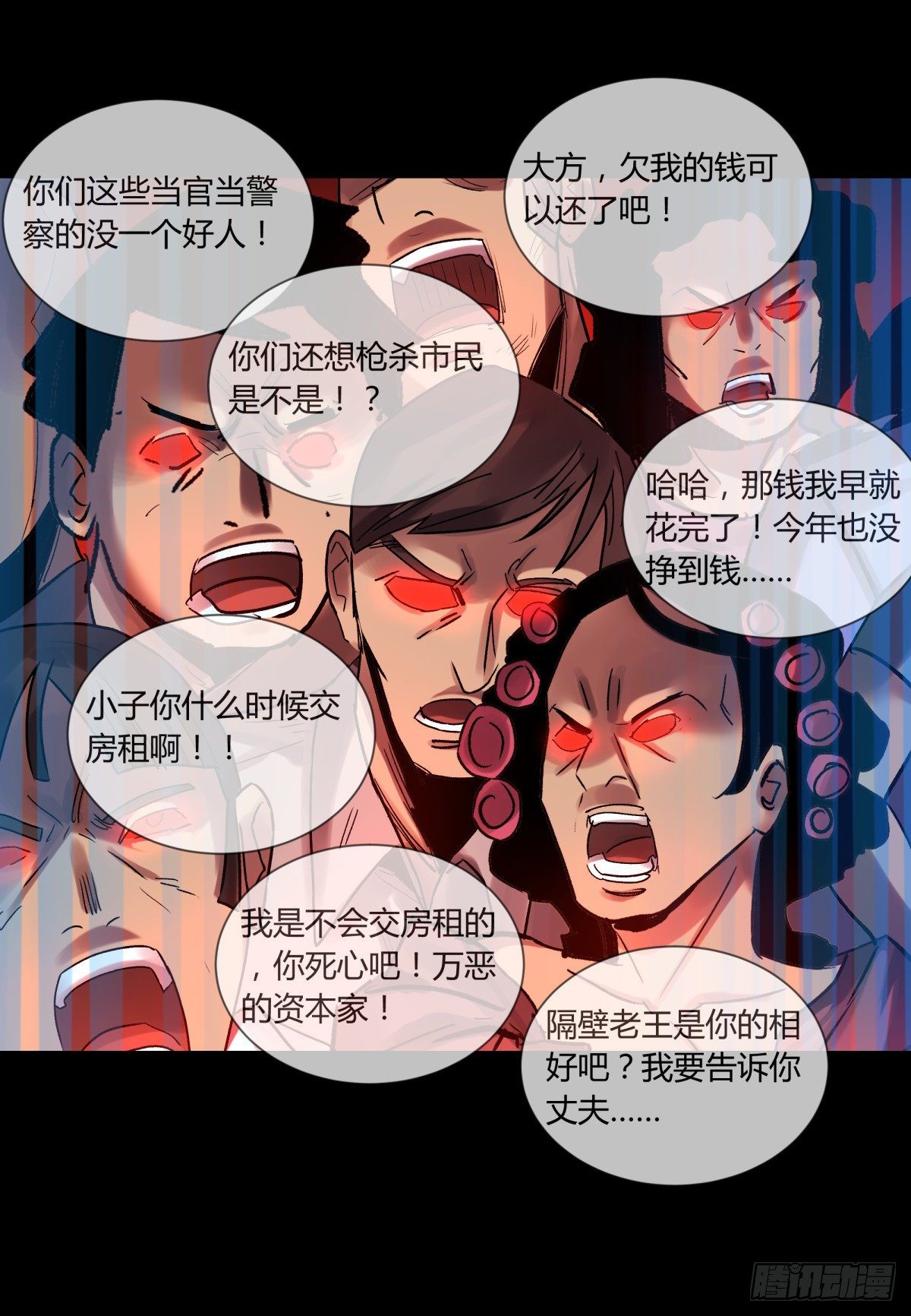《三更四鼓（兼职纸人师傅）》43失守 第39页