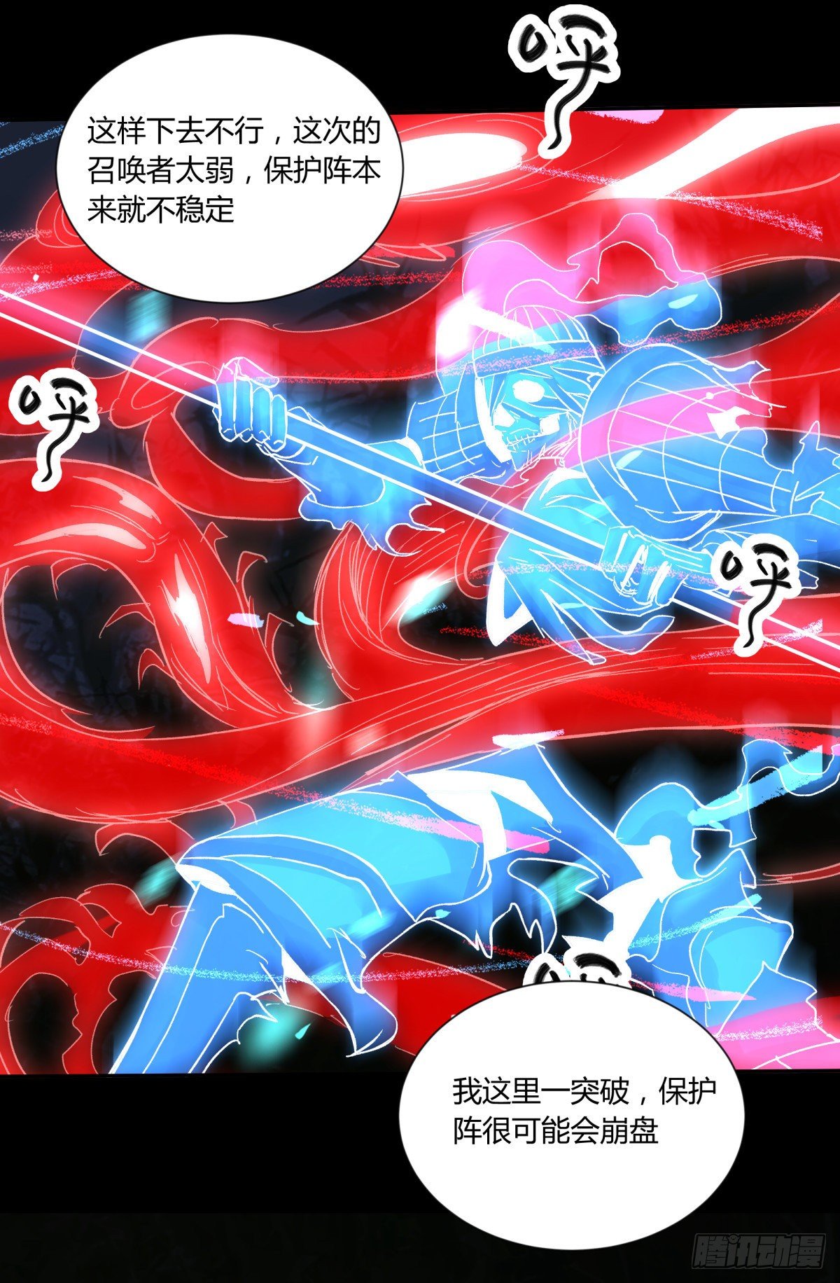 《三更四鼓（兼职纸人师傅）》43失守 第3页