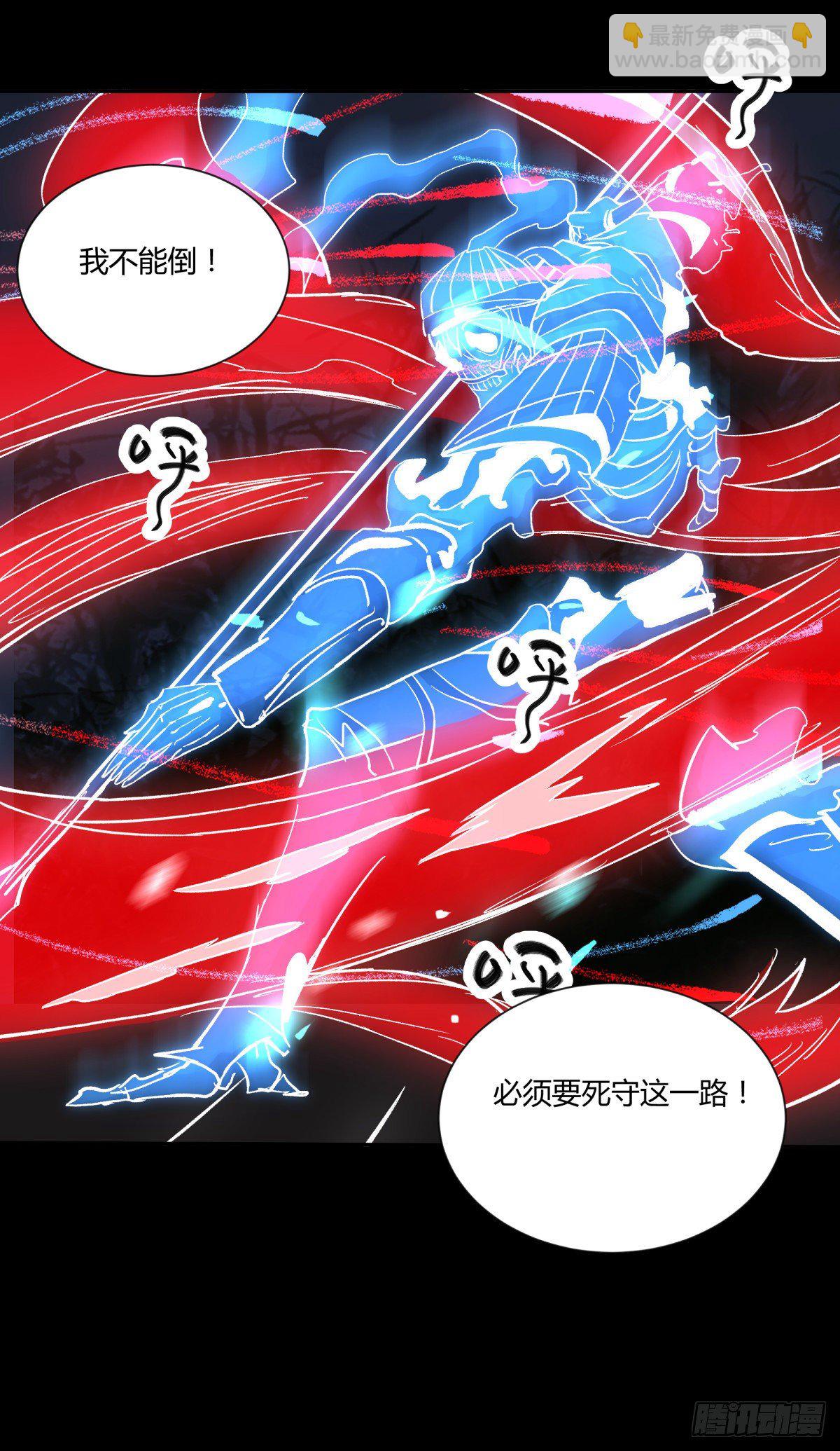 《三更四鼓（兼职纸人师傅）》43失守 第4页