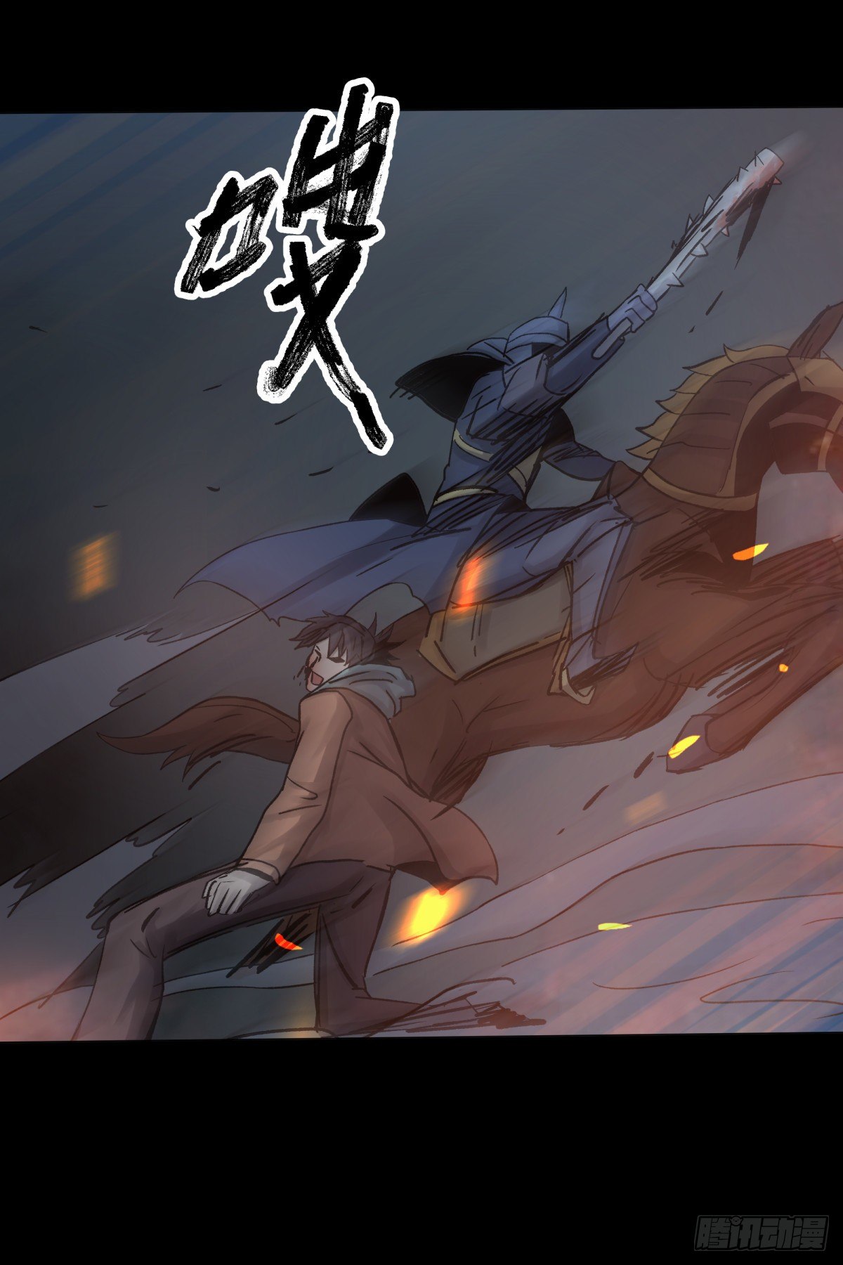 《三更四鼓（兼职纸人师傅）》45耀眼 第15页
