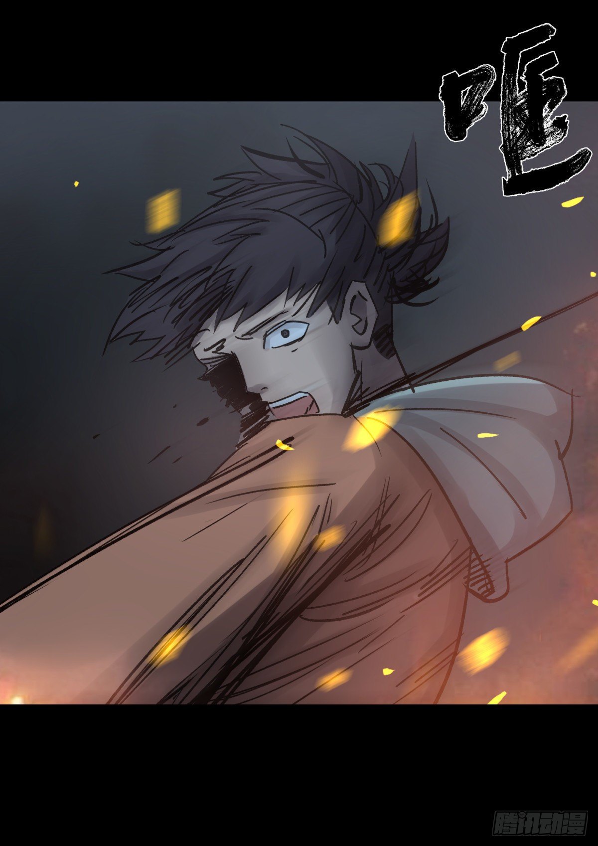 《三更四鼓（兼职纸人师傅）》45耀眼 第17页