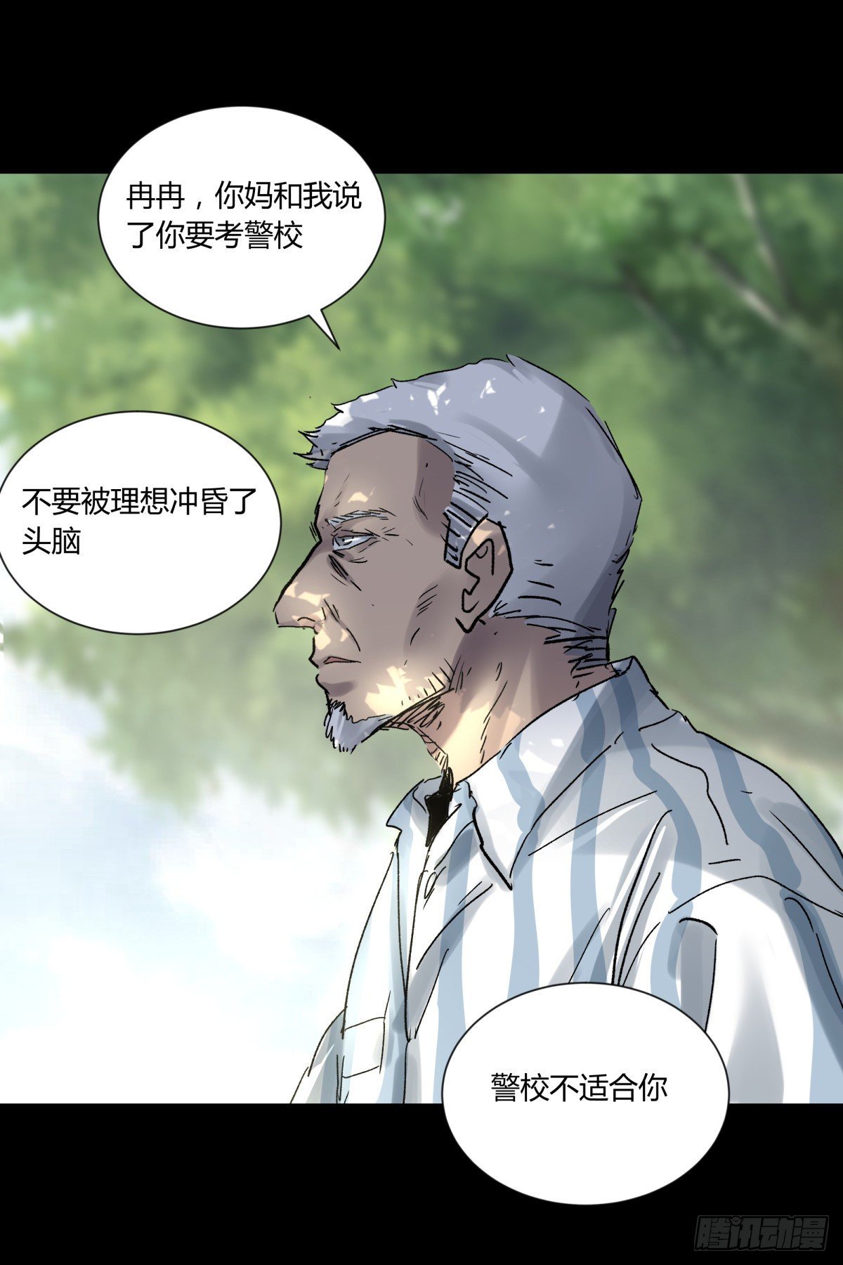 《三更四鼓（兼职纸人师傅）》45耀眼 第1页