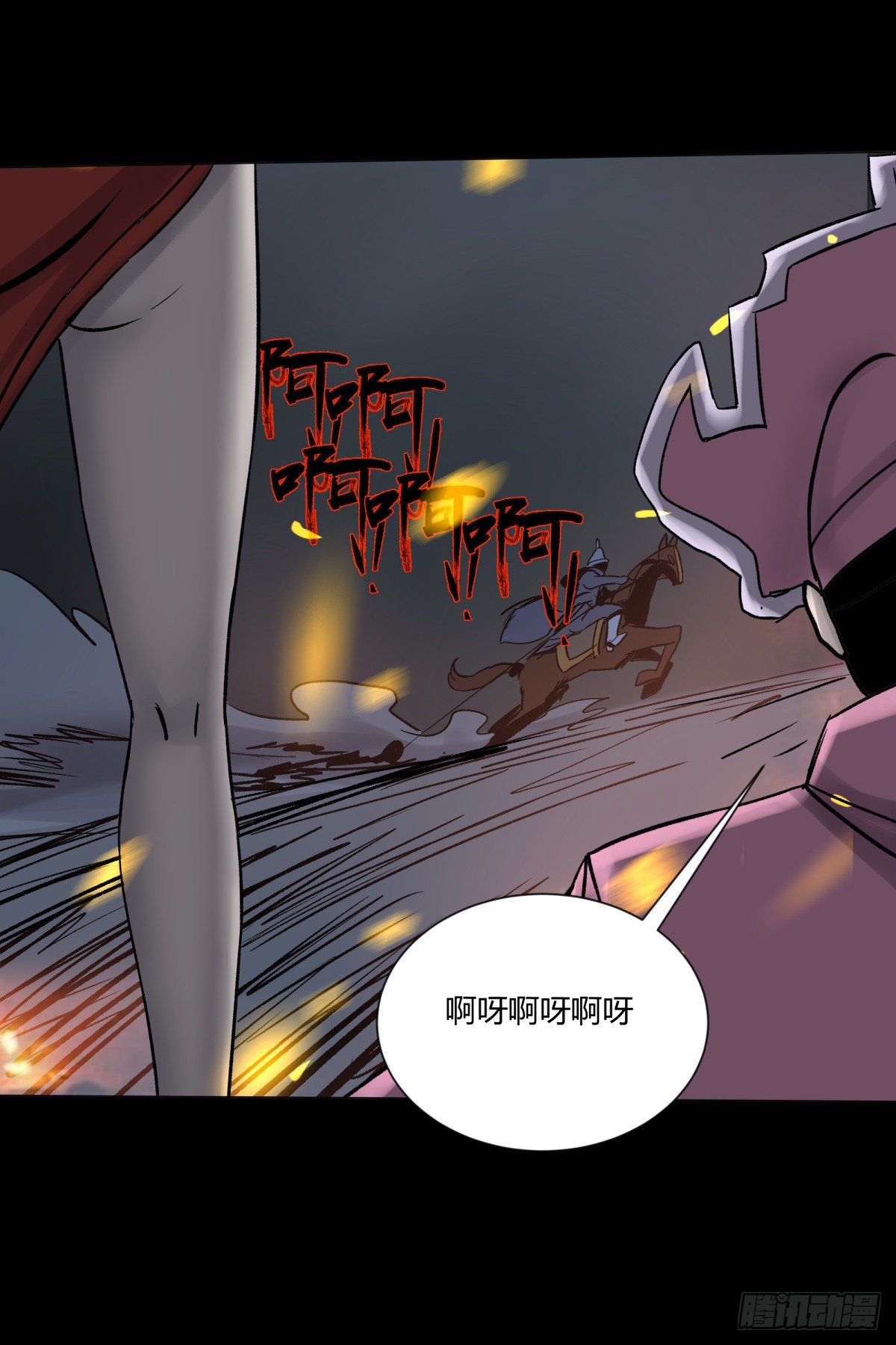 《三更四鼓（兼职纸人师傅）》45耀眼 第22页
