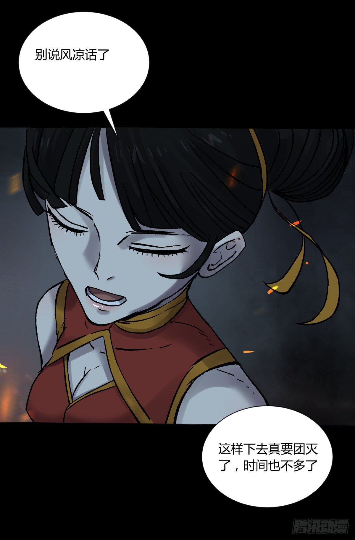 《三更四鼓（兼职纸人师傅）》45耀眼 第24页