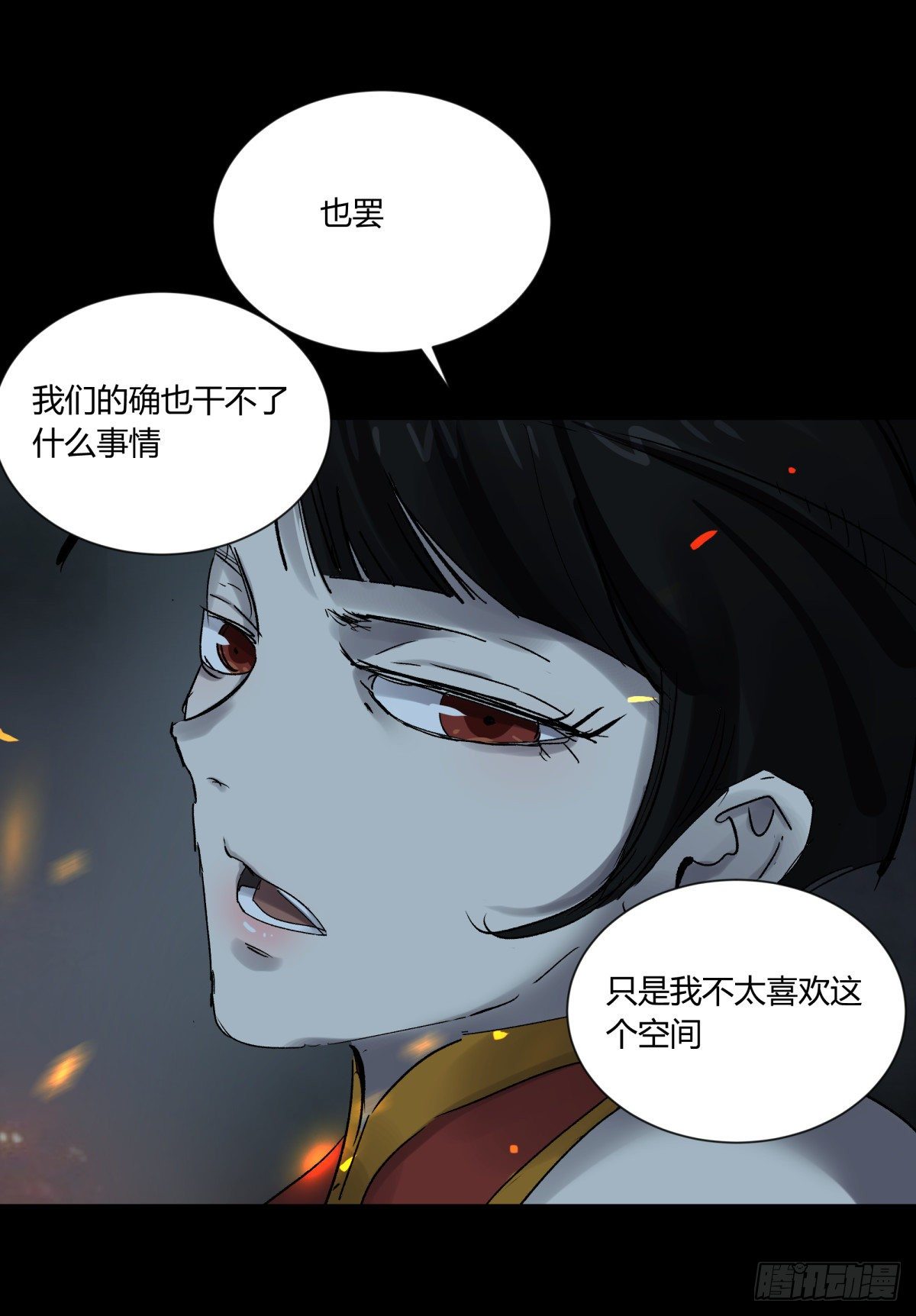 《三更四鼓（兼职纸人师傅）》45耀眼 第27页