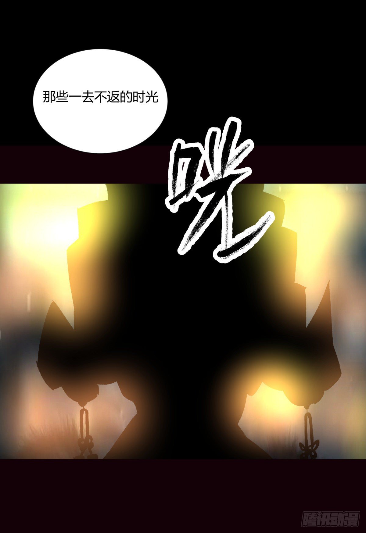 《三更四鼓（兼职纸人师傅）》45耀眼 第29页