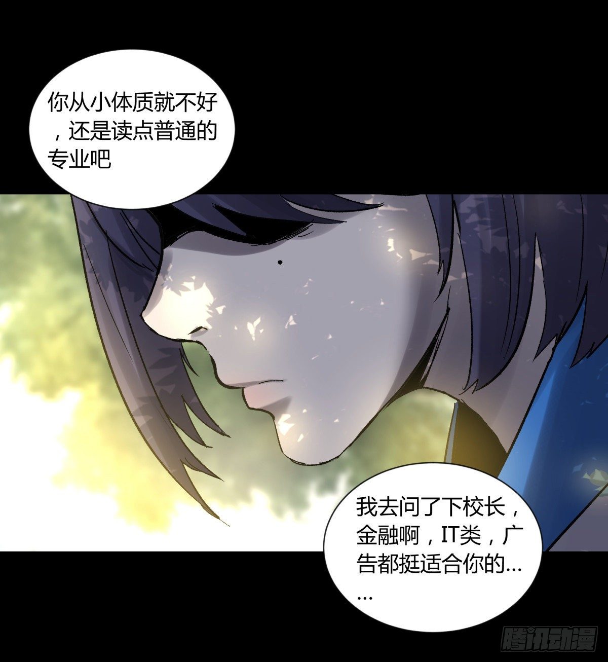 《三更四鼓（兼职纸人师傅）》45耀眼 第2页