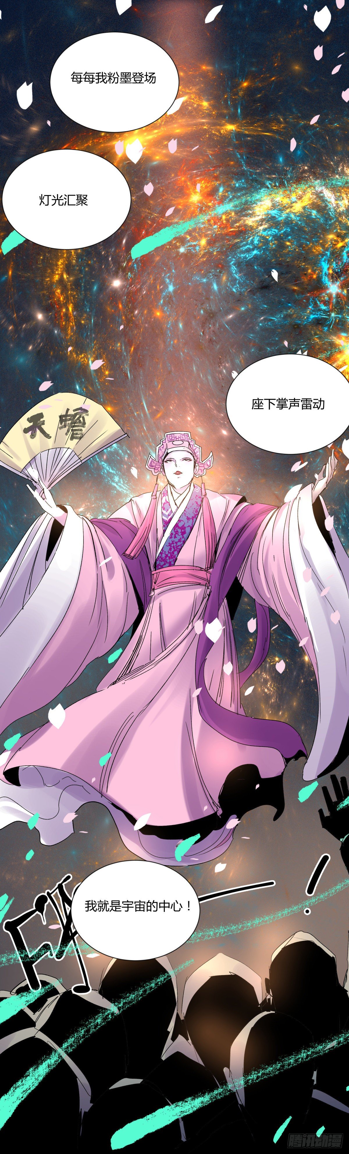 《三更四鼓（兼职纸人师傅）》45耀眼 第31页