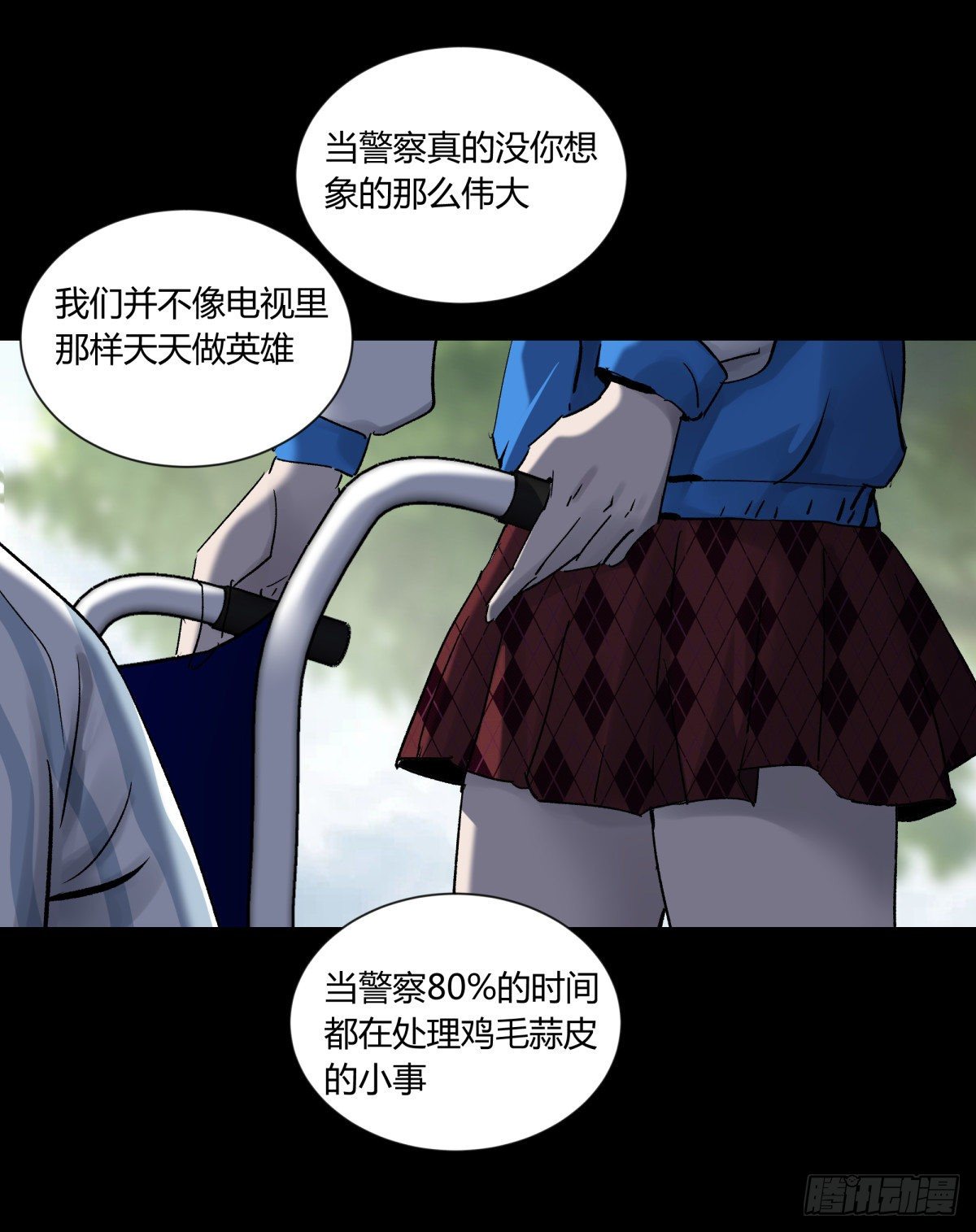 《三更四鼓（兼职纸人师傅）》45耀眼 第3页