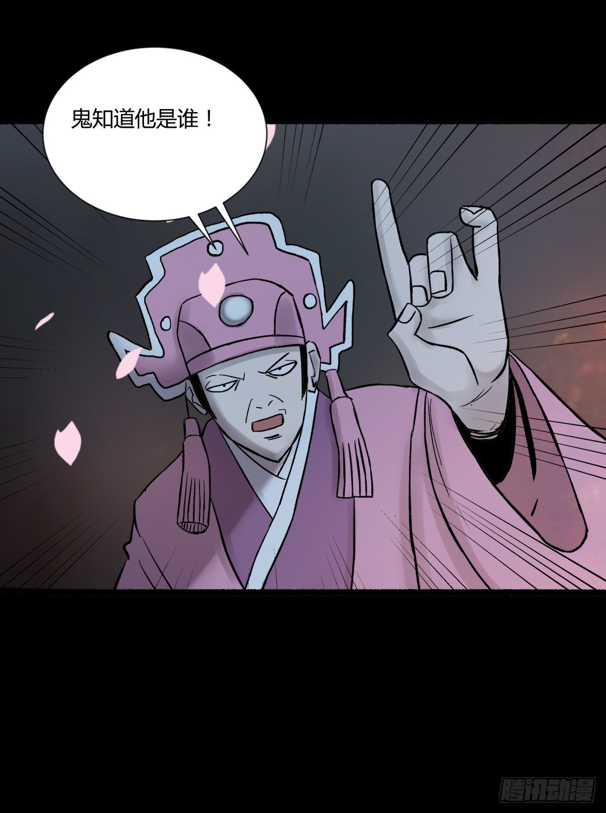 《三更四鼓（兼职纸人师傅）》45耀眼 第42页