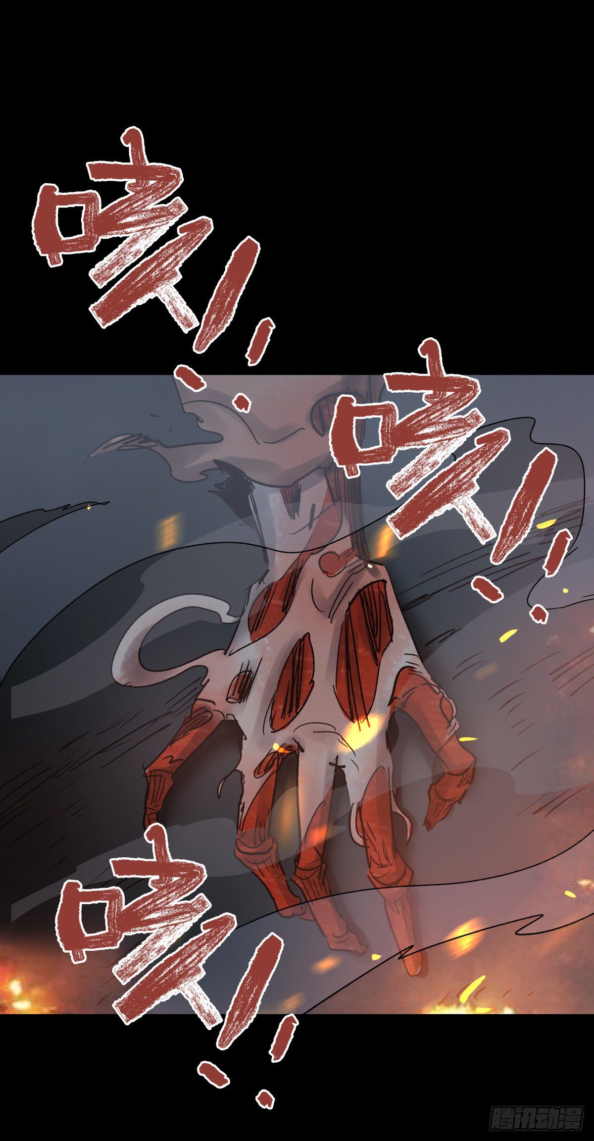 《三更四鼓（兼职纸人师傅）》45耀眼 第44页