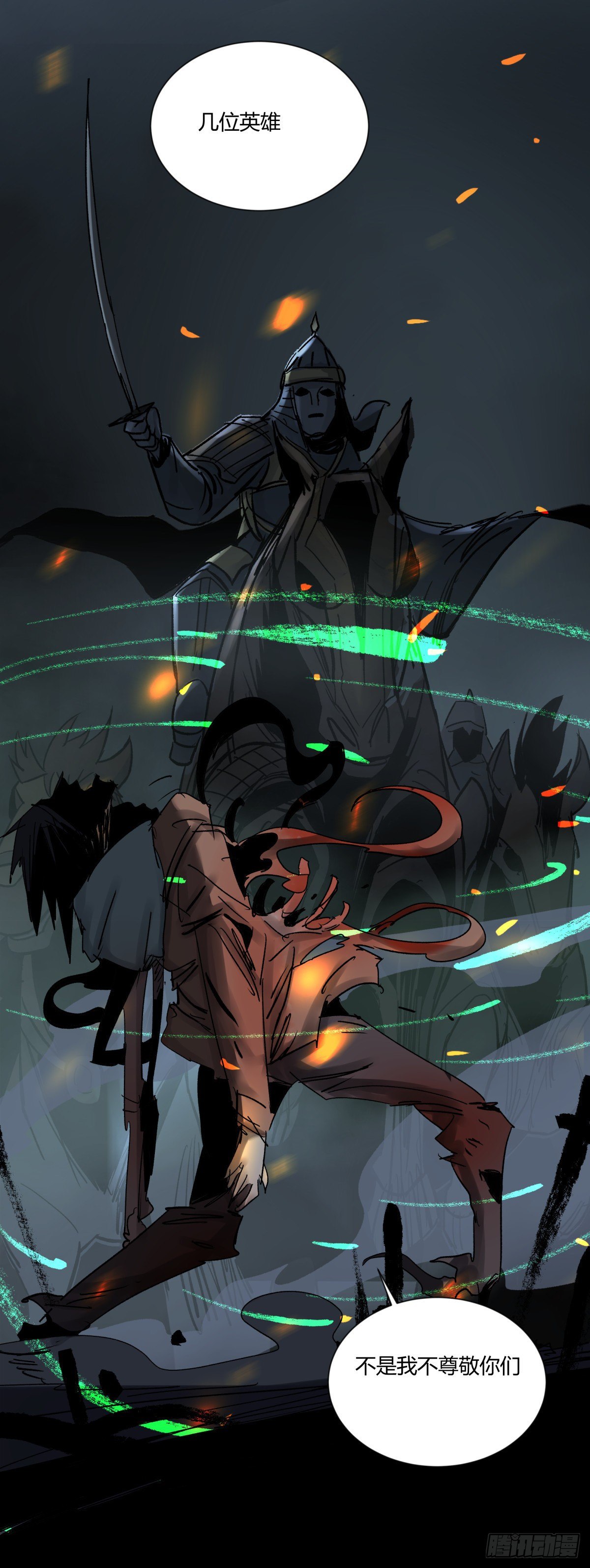 《三更四鼓（兼职纸人师傅）》45耀眼 第46页