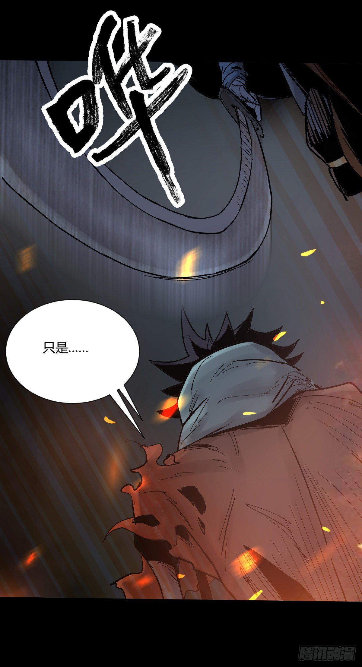 《三更四鼓（兼职纸人师傅）》45耀眼 第47页