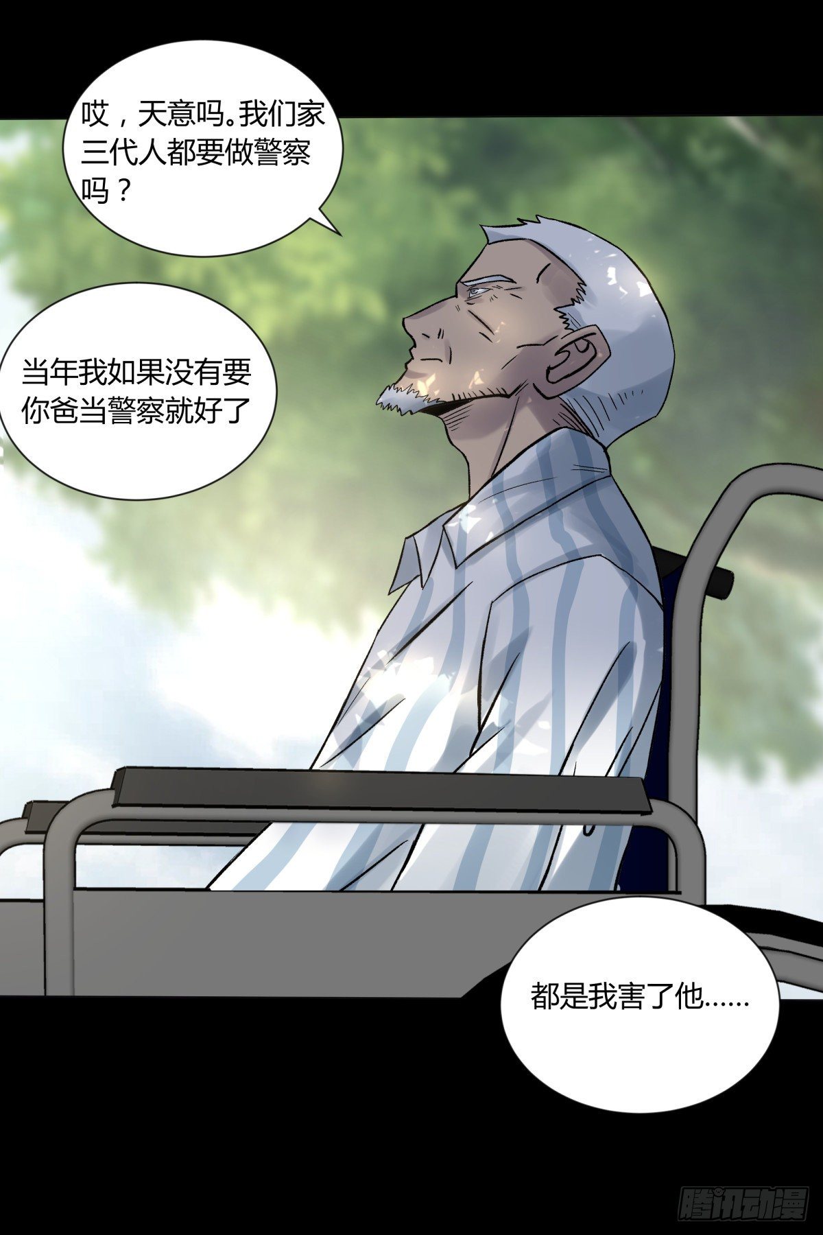 《三更四鼓（兼职纸人师傅）》45耀眼 第5页