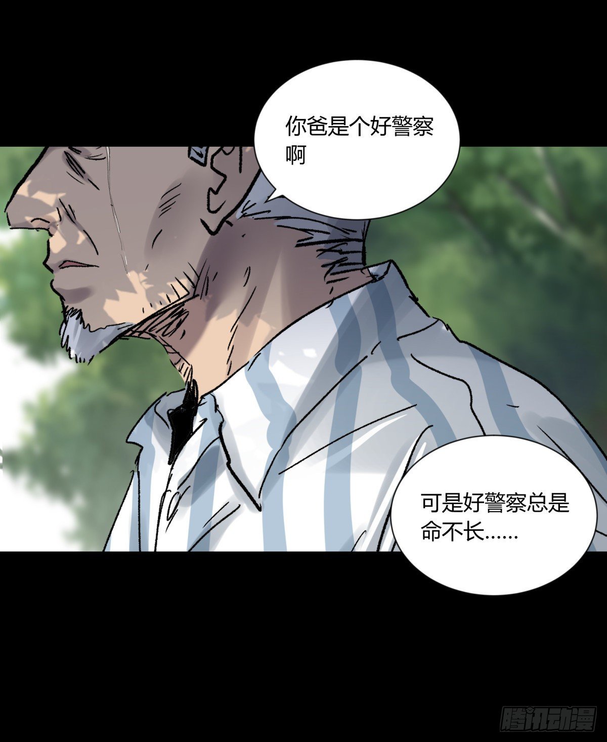 《三更四鼓（兼职纸人师傅）》45耀眼 第7页