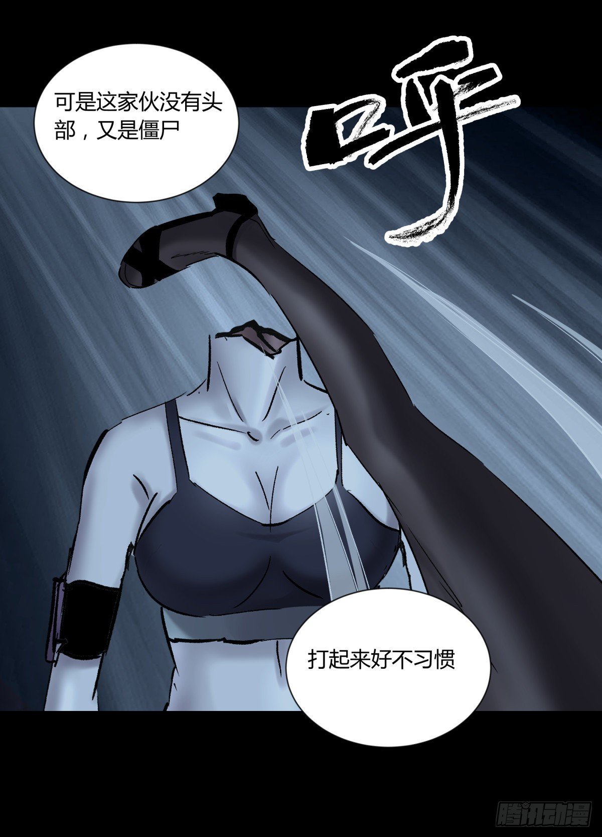 《三更四鼓（兼职纸人师傅）》42阵仗 第23页