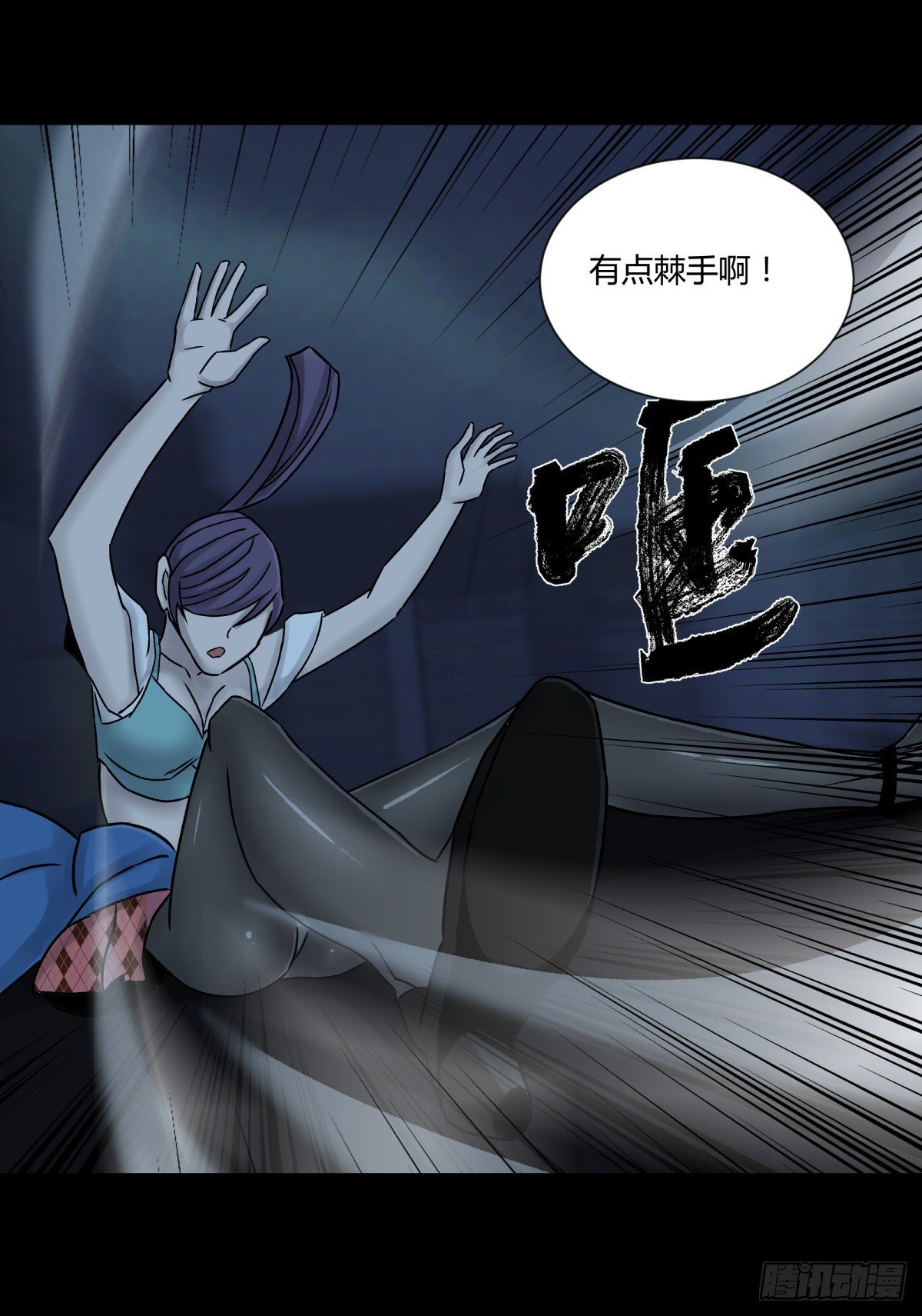 《三更四鼓（兼职纸人师傅）》42阵仗 第25页