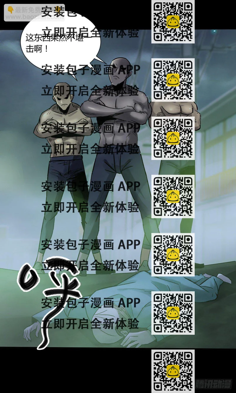 《三更四鼓（兼职纸人师傅）》42阵仗 第2页