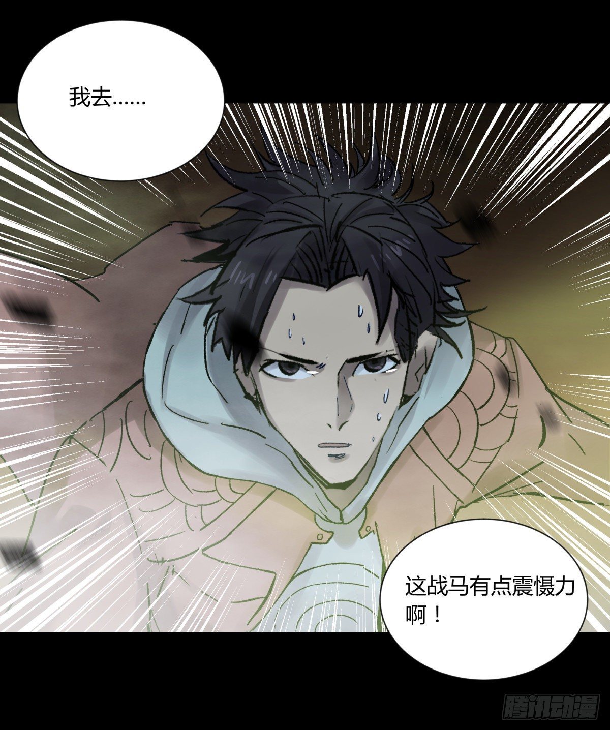 《三更四鼓（兼职纸人师傅）》42阵仗 第37页