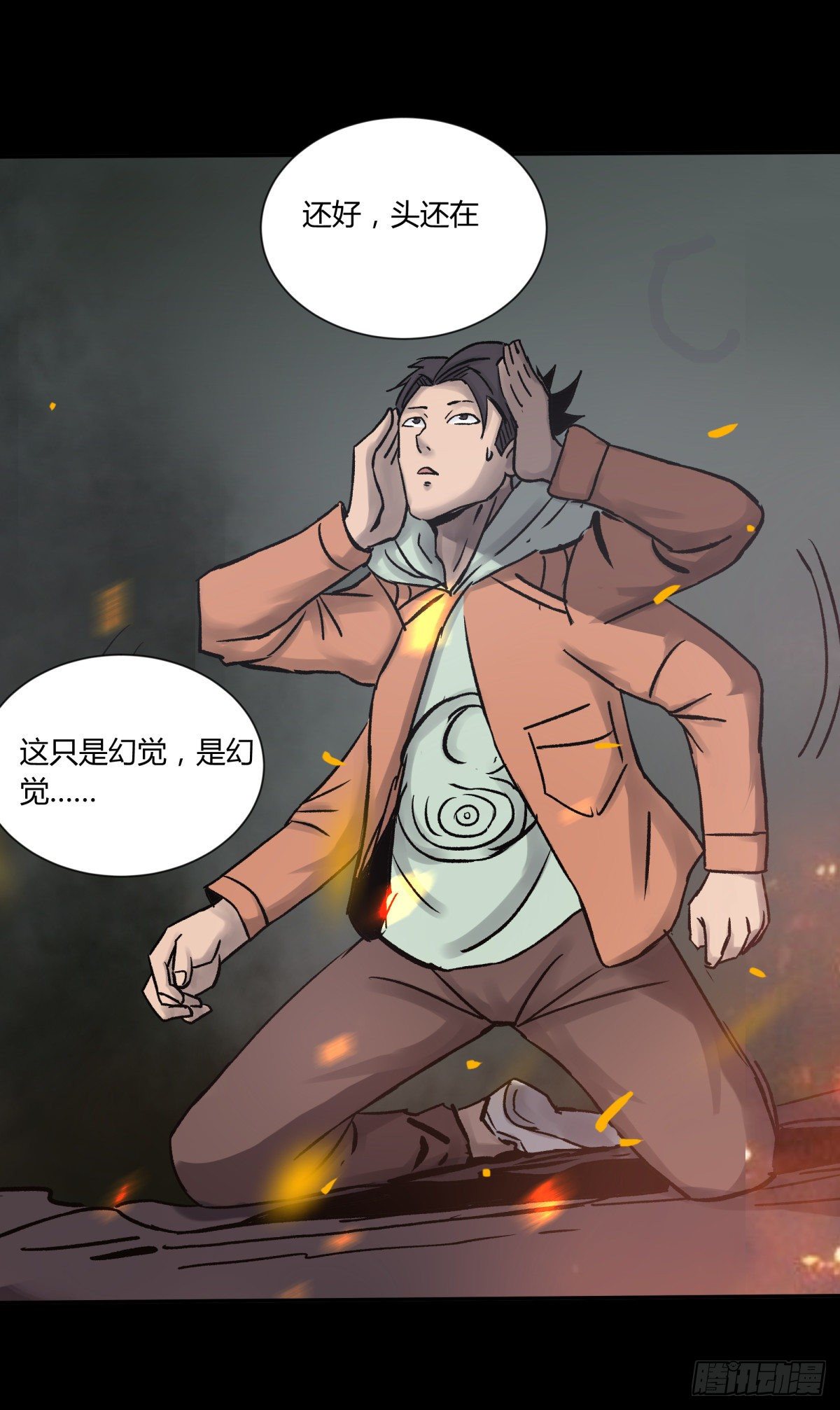 《三更四鼓（兼职纸人师傅）》42阵仗 第44页