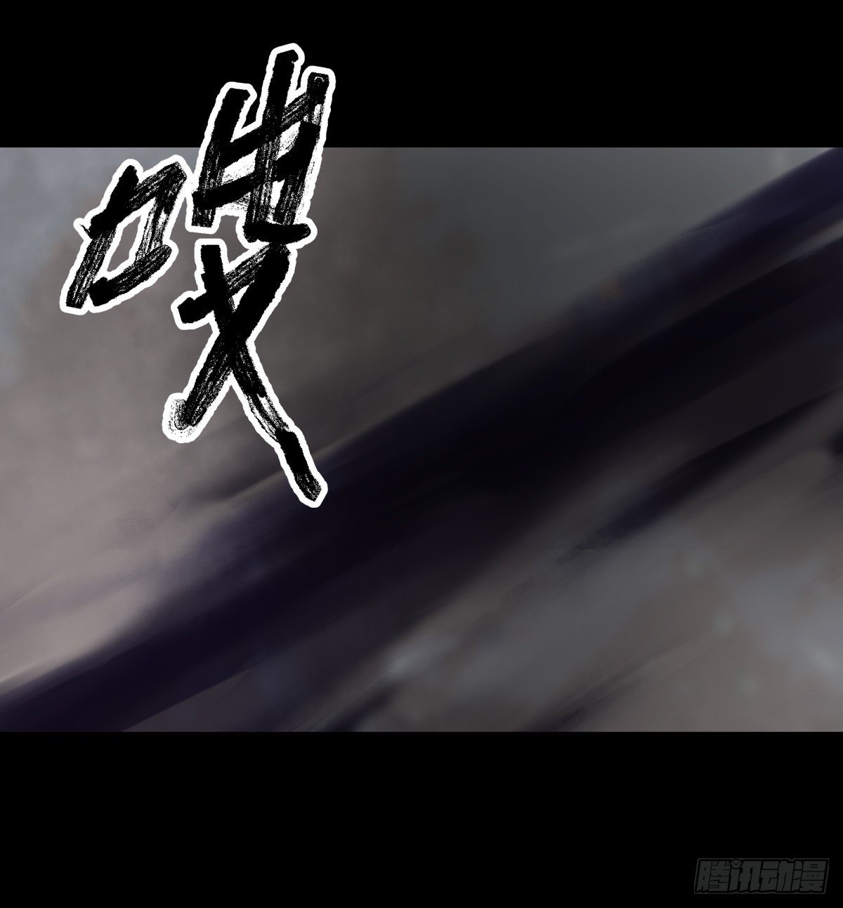 《三更四鼓（兼职纸人师傅）》42阵仗 第49页
