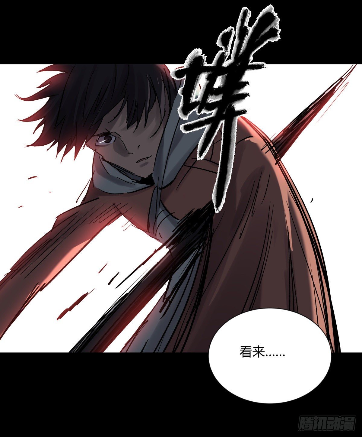 《三更四鼓（兼职纸人师傅）》42阵仗 第50页