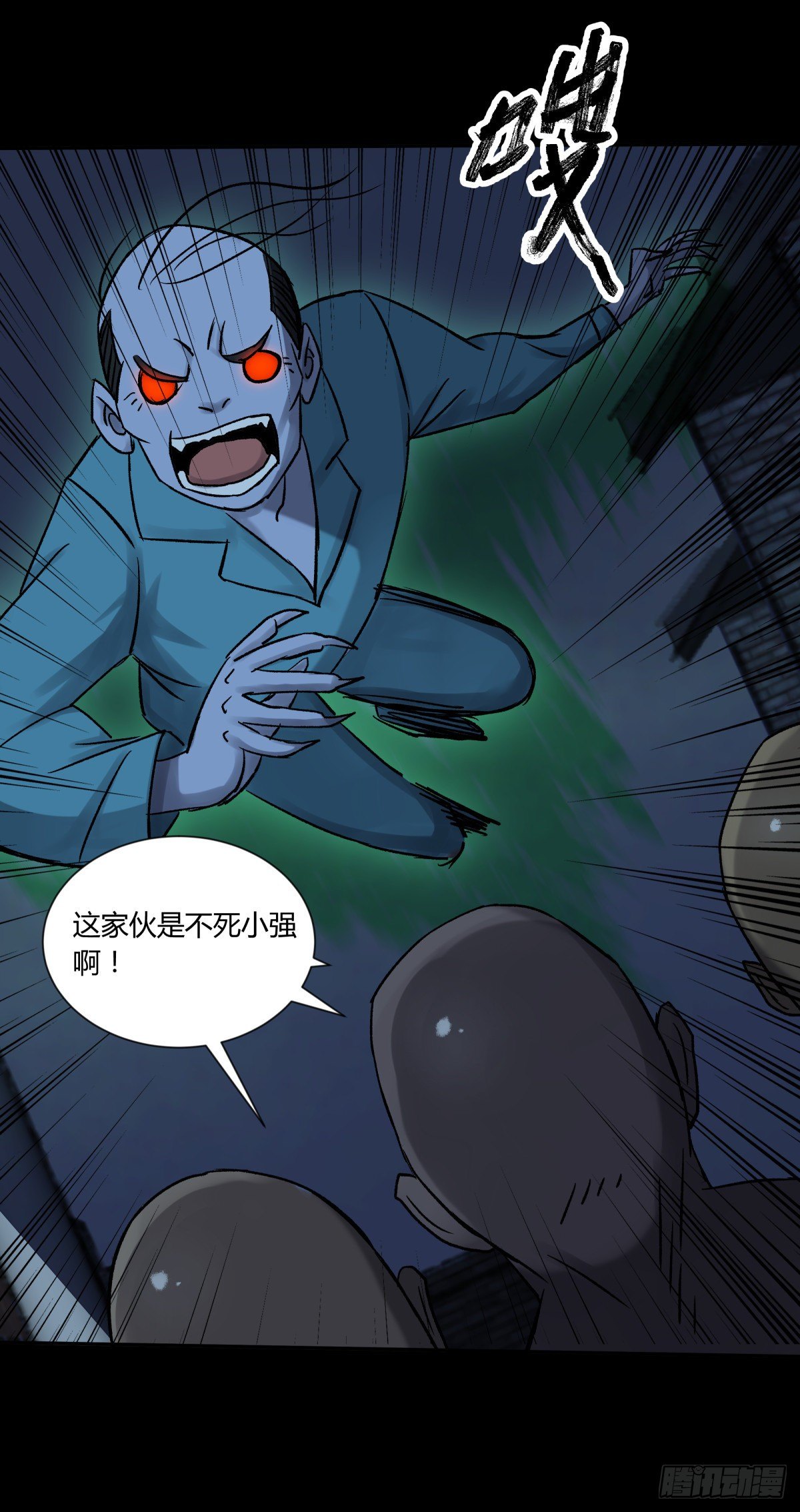 《三更四鼓（兼职纸人师傅）》42阵仗 第5页