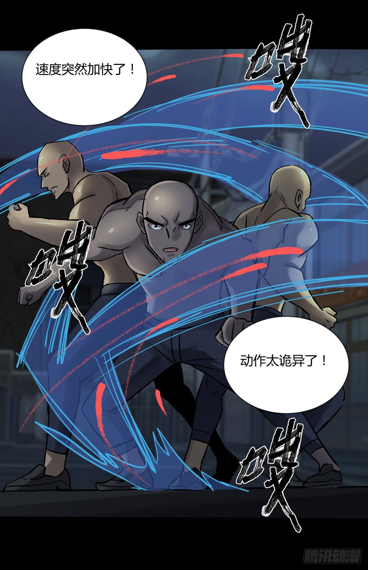 《三更四鼓（兼职纸人师傅）》42阵仗 第7页