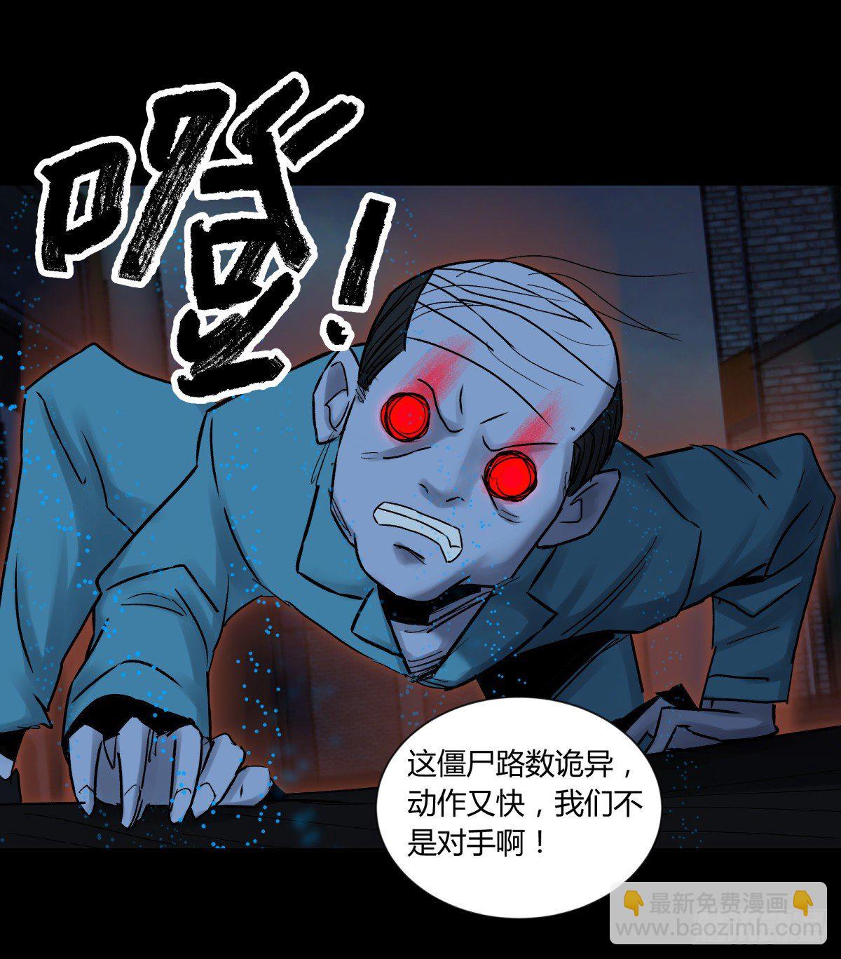 《三更四鼓（兼职纸人师傅）》42阵仗 第9页