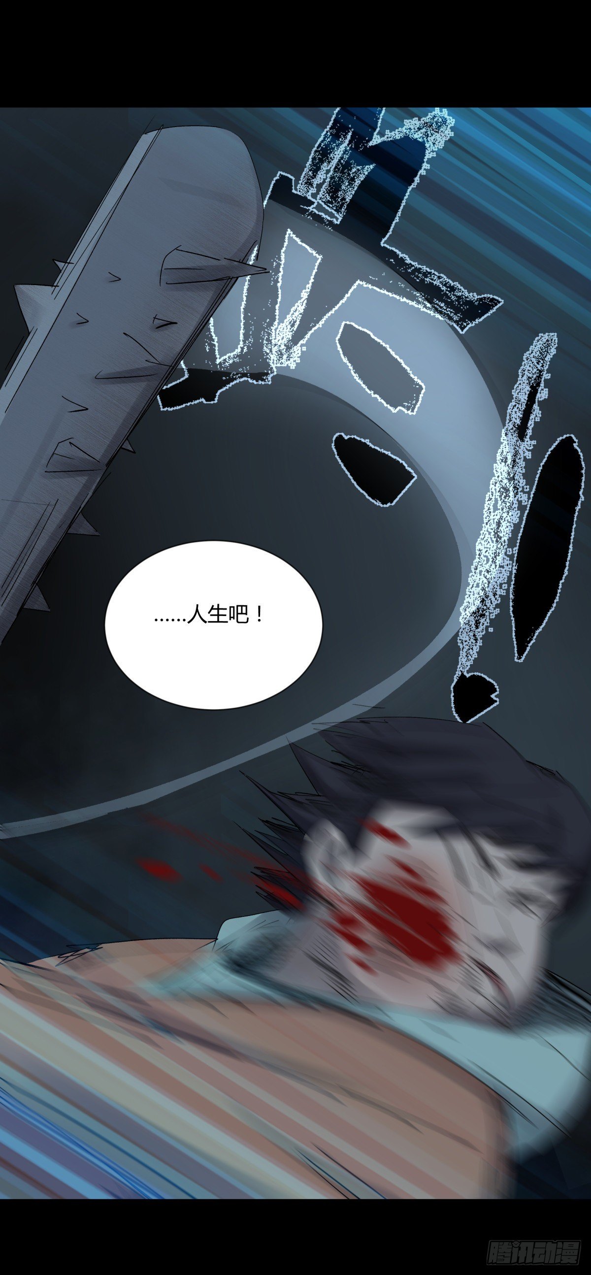 《三更四鼓（兼职纸人师傅）》45耀眼 第14页