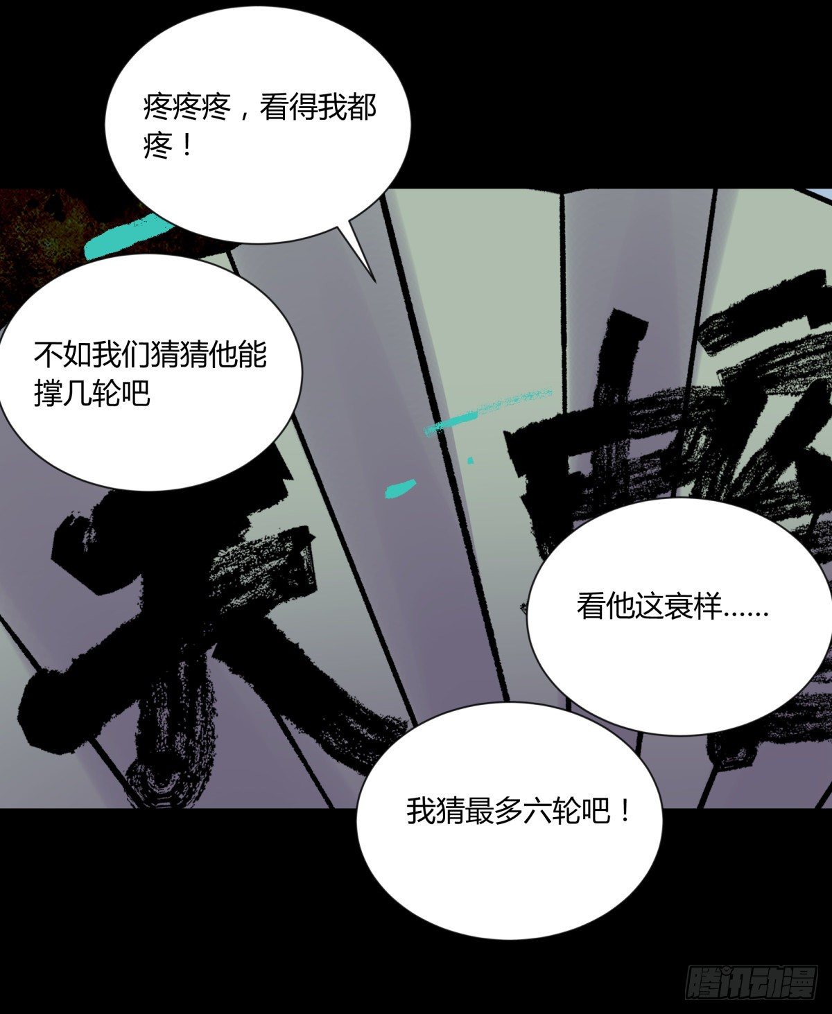 《三更四鼓（兼职纸人师傅）》45耀眼 第23页