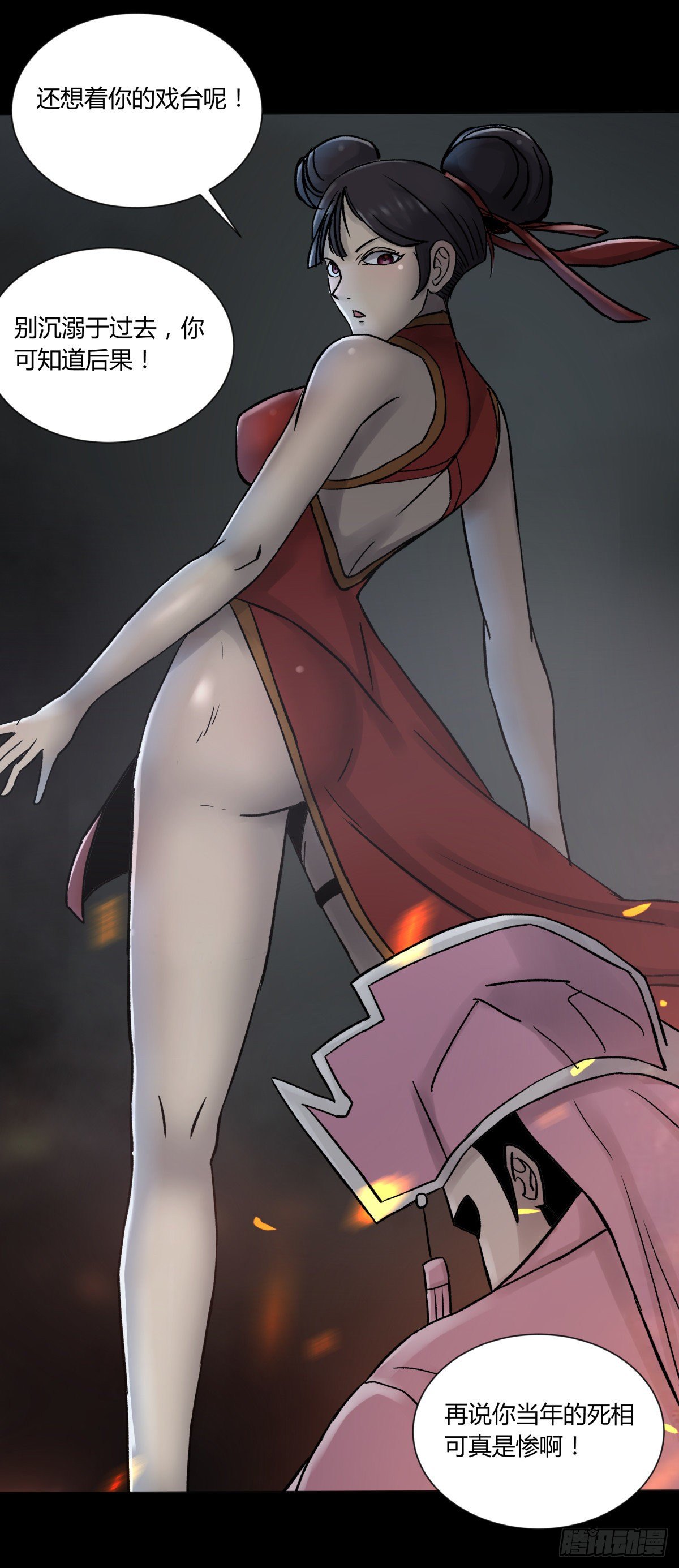 《三更四鼓（兼职纸人师傅）》45耀眼 第35页