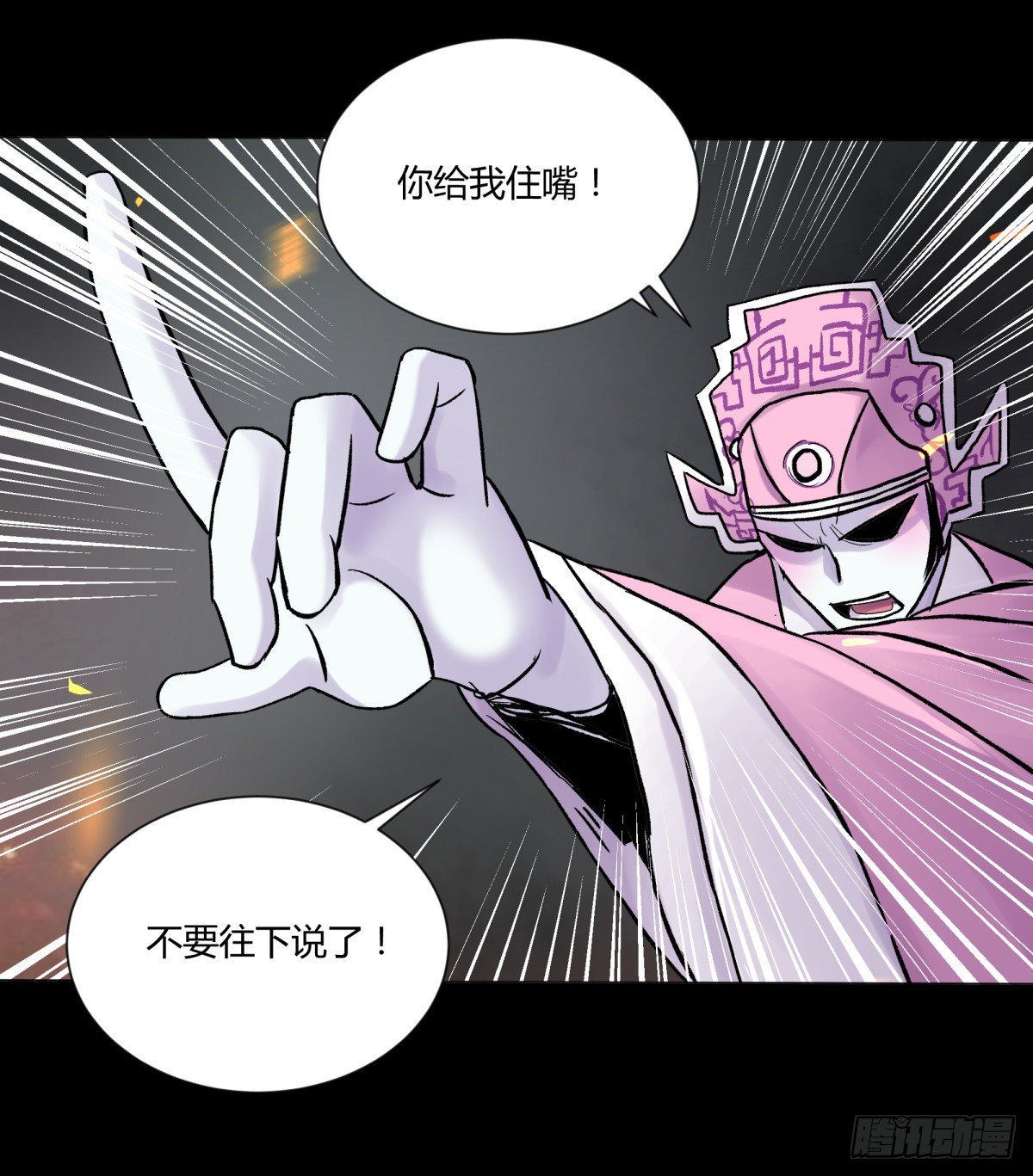 《三更四鼓（兼职纸人师傅）》45耀眼 第36页