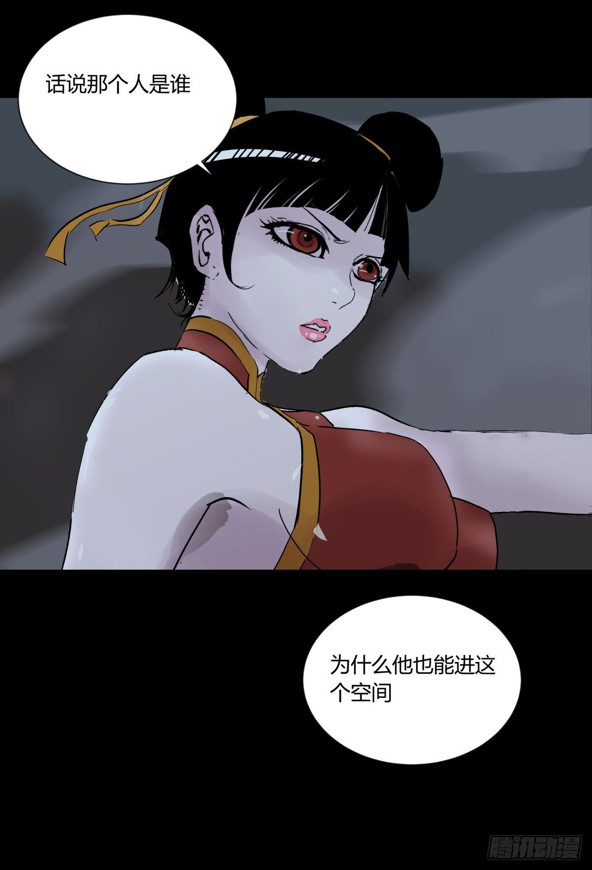 《三更四鼓（兼职纸人师傅）》45耀眼 第37页