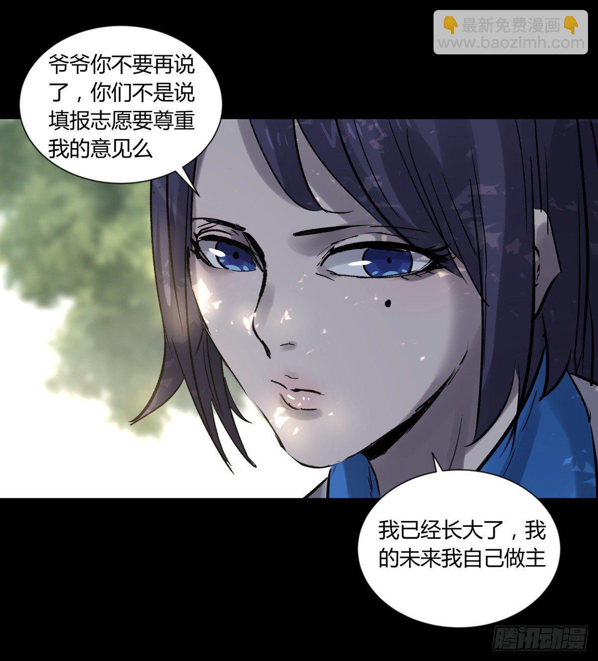 《三更四鼓（兼职纸人师傅）》45耀眼 第4页